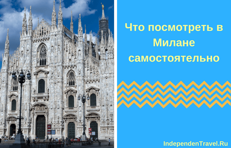 Dostoprimechatelnosti Milana Kotorye Stoit Posetit