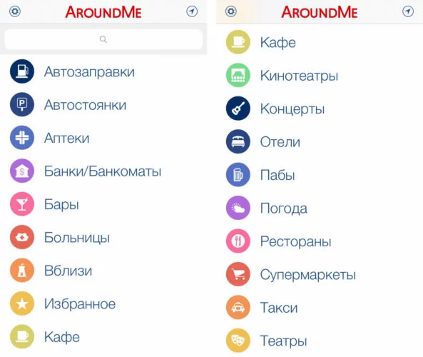 AroundMe