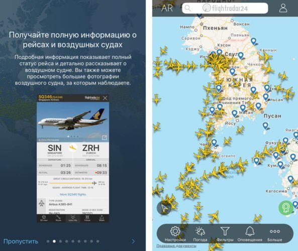 FlightRadar