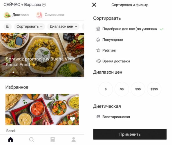UberEats