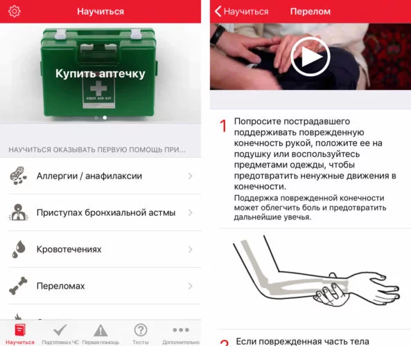 Первая помощь