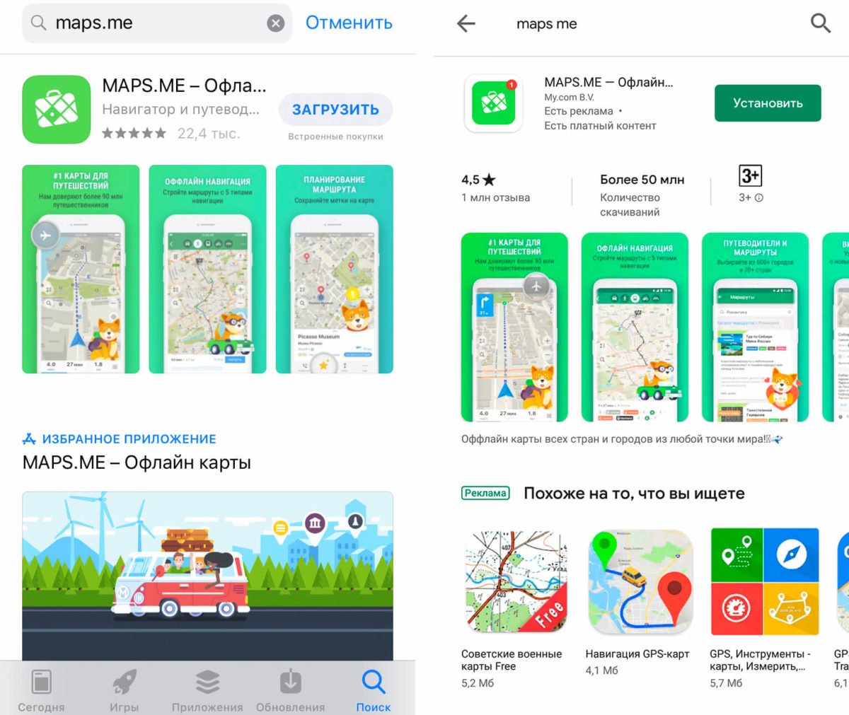 Виртуальная карта maps me