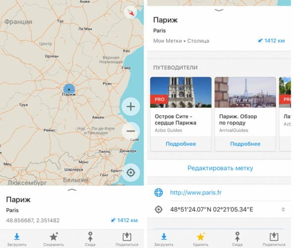 Как поставить метку в Maps.Me на iOS